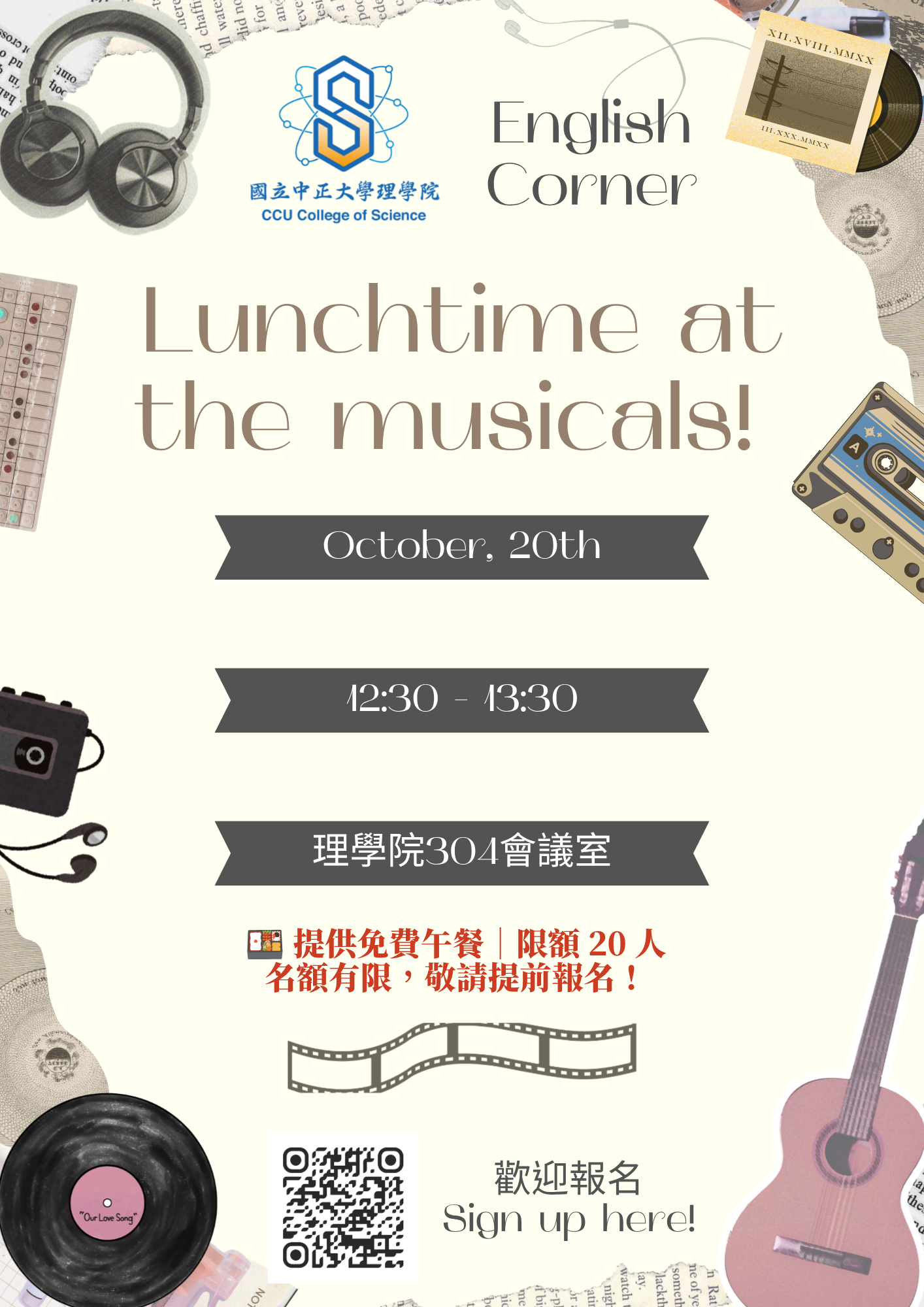 【English Corner】10月20日： 午間音樂劇時光！  